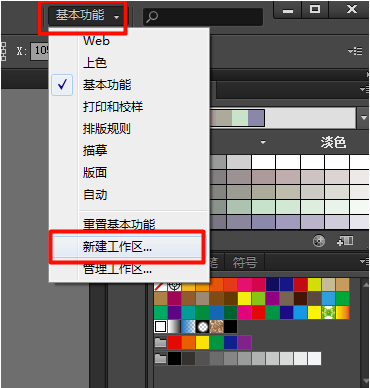 adobeillustrator软件